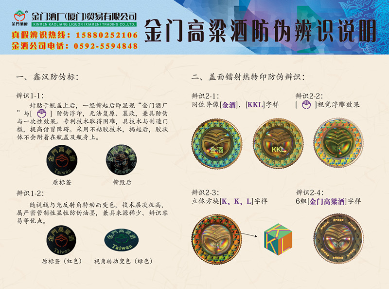 防僞DM正面 副本-1